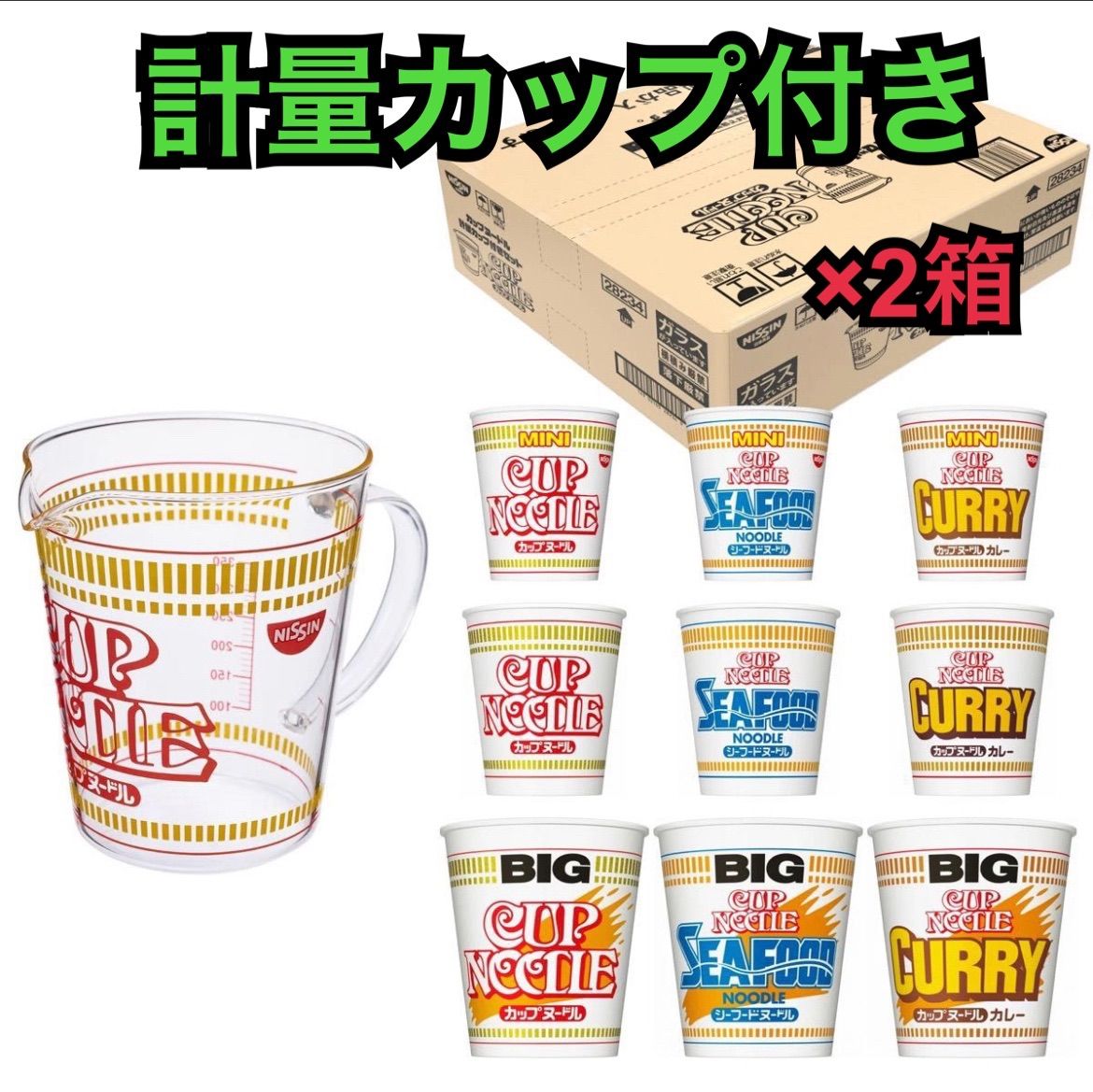 日清食品 計量カップ - 調理器具