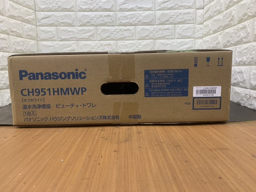 ビューティートワレ