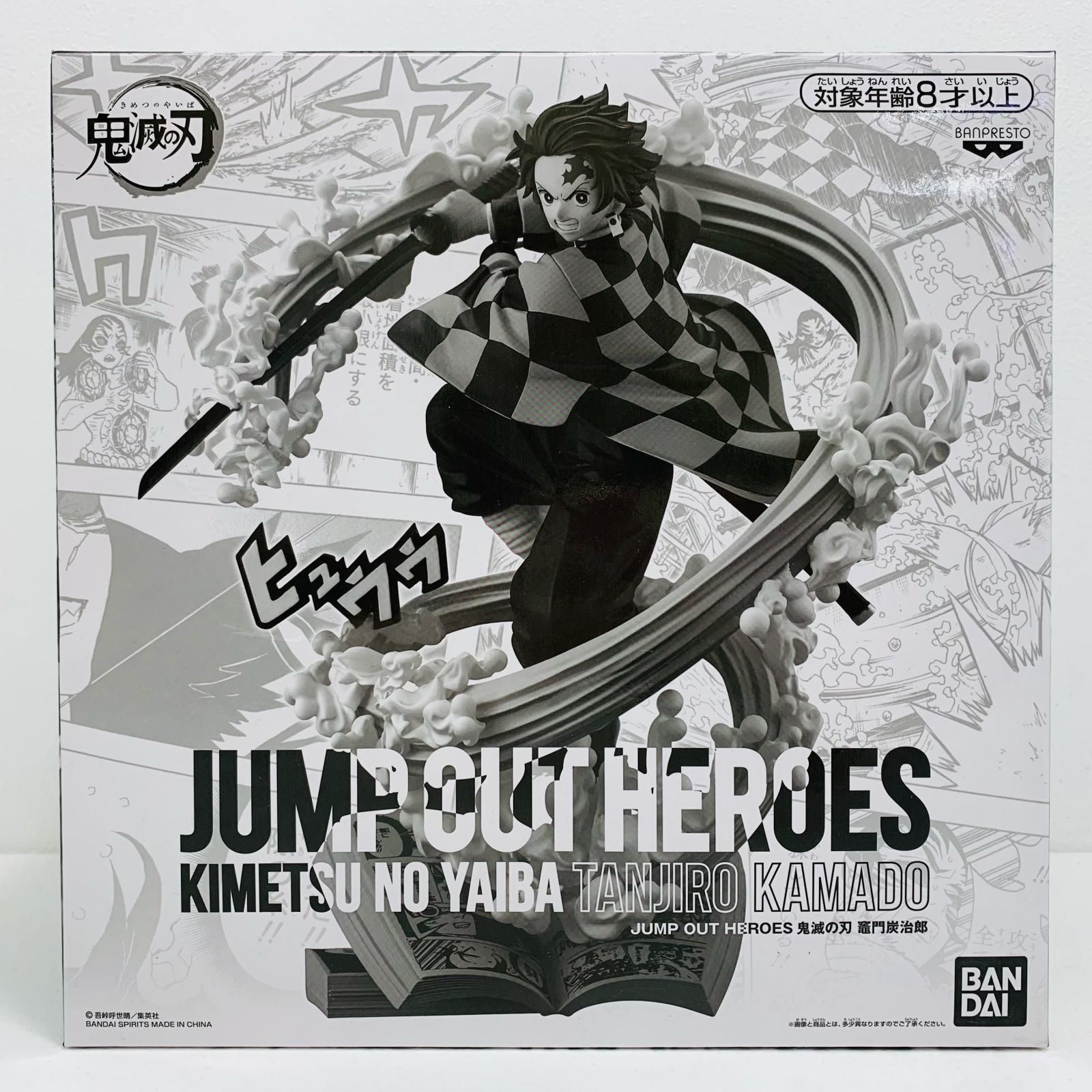 JUMP OUT HEROES  竈門炭治郎　ルフィ　2種 集英社 - JUMP OUT HEROES 鬼滅の刃 竈門炭治郎の通販 by