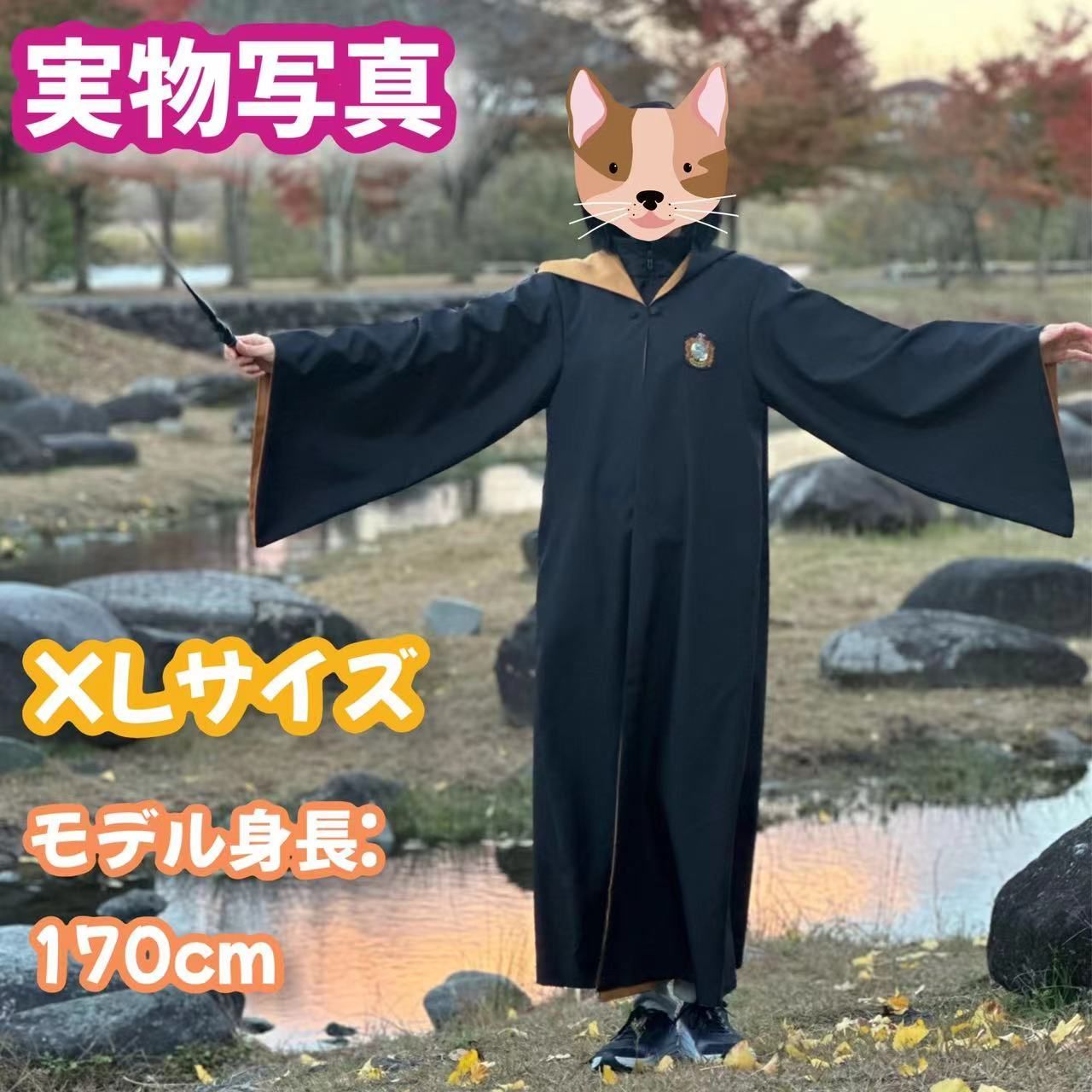 ハリーポッター ハッフルパフ (杖+ネクタイ含)高品質コスプレ超得３点 XLサイズ 】ハリーポッター ハッフルパフ (杖+ネクタイ含) 高