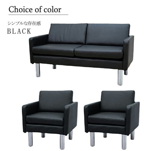 応接ソファ1点 ブラック