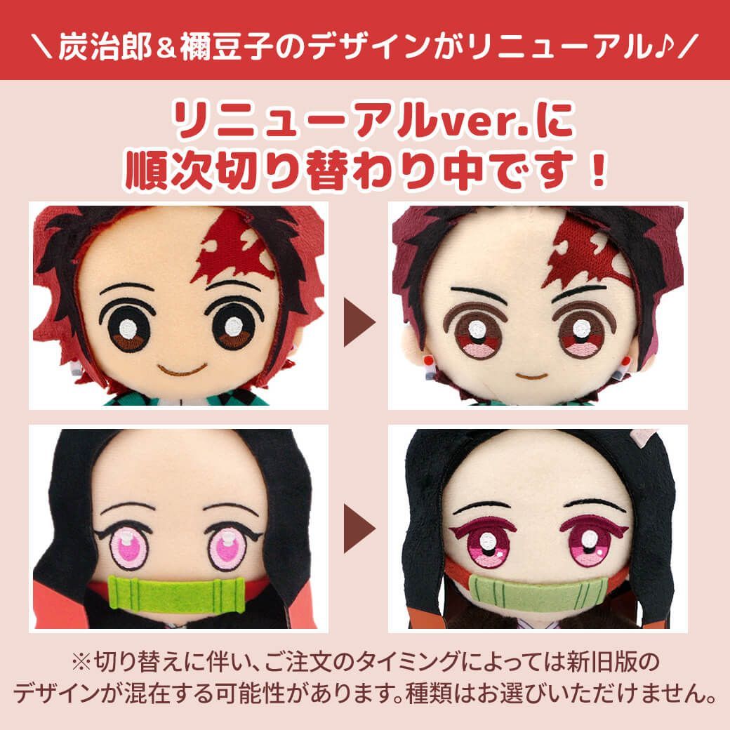 新品】ぬいぐるみ「鬼滅の刃 Chibiぬいぐるみ」炭治郎＆禰豆子