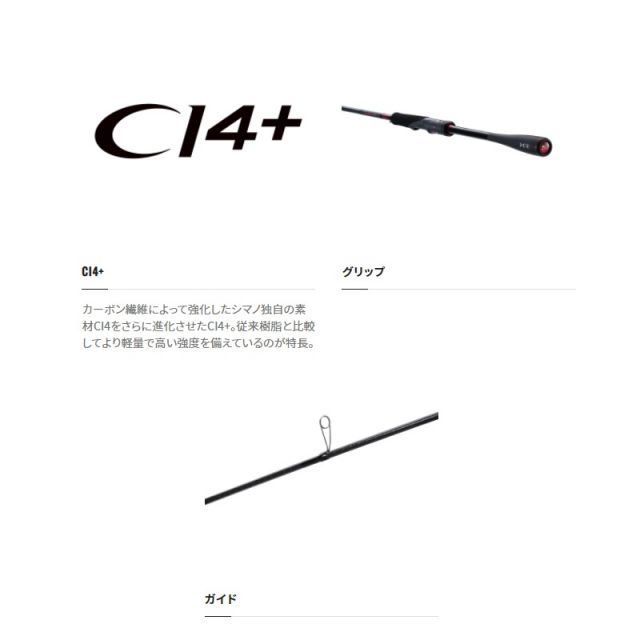 シマノセフィアXR S83L 軽量設計 セフィア XRがシマノから登場！ ハイエンドにも迫る大満足
