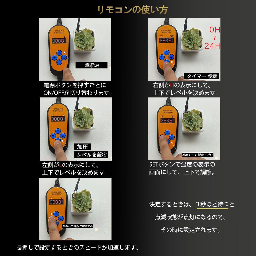 育苗マットとサーモスタットセット - 温度調節可能 植物ヒーターマット 4個セット 育苗マット サーモスタット