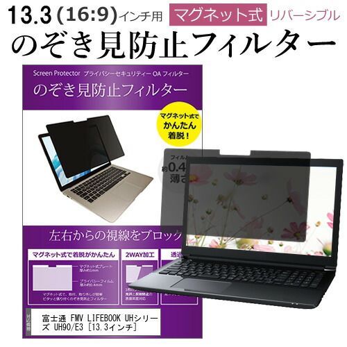 富士通ノートパソコン FMV LIFEBOOK UH90/L【取引中】