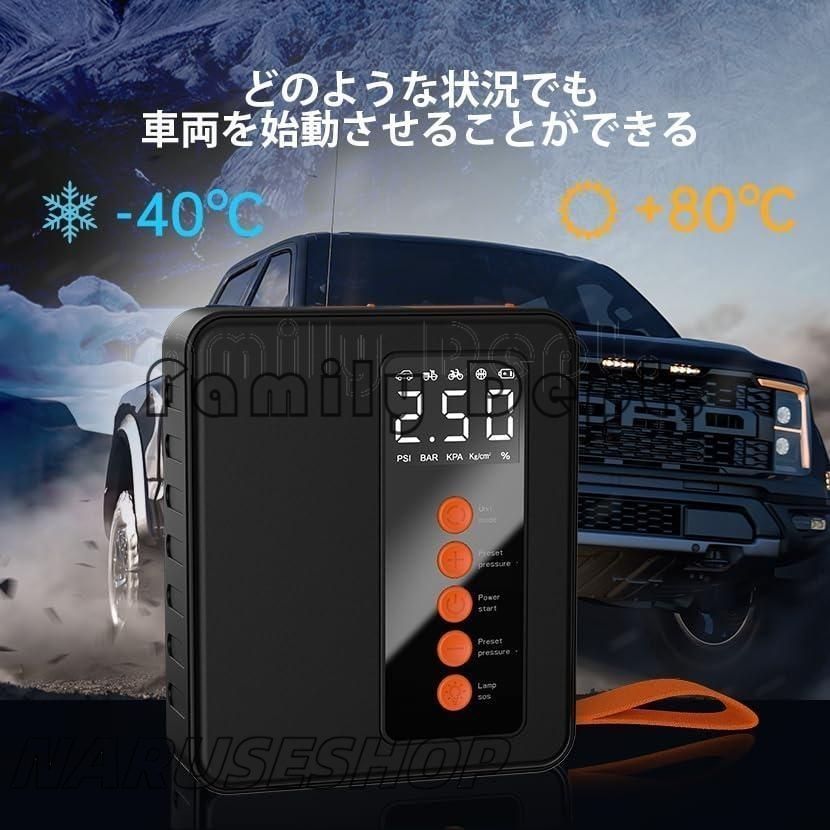 ジャンプスターター エアコンプレッサー搭載