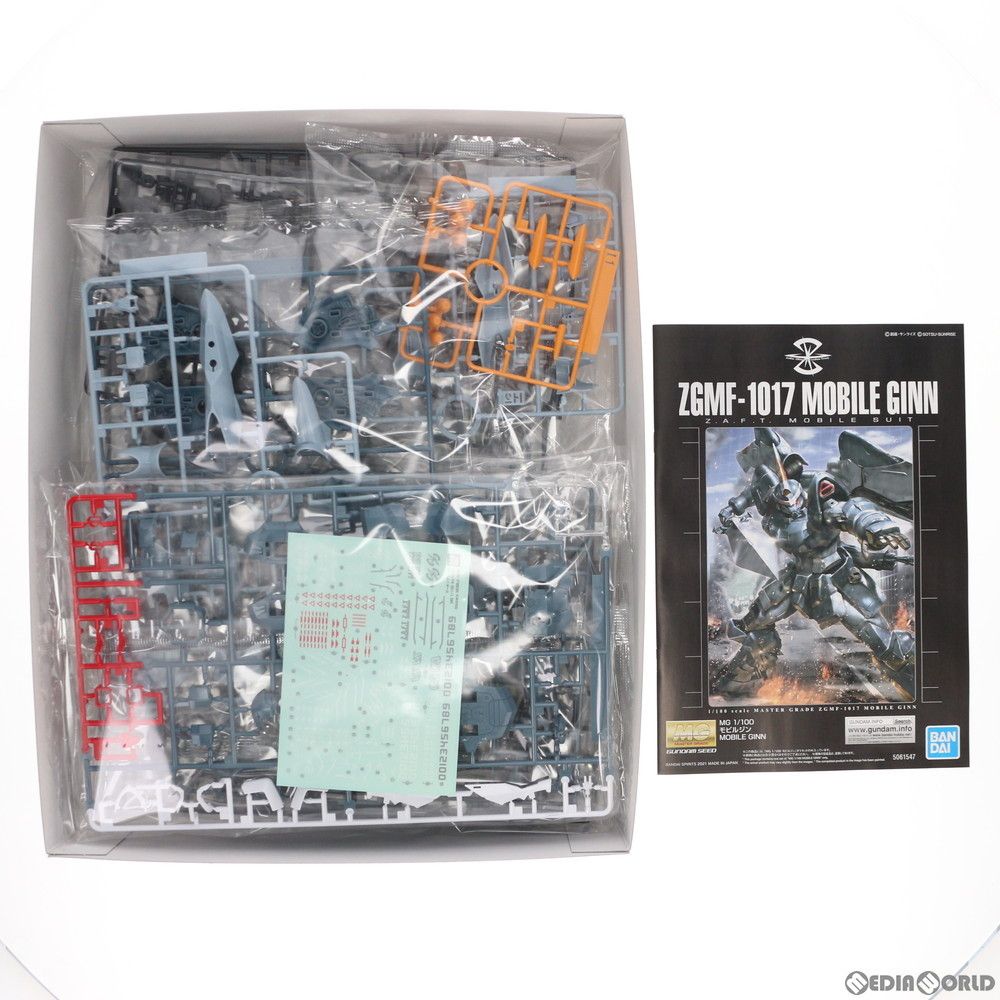 MG 1/100 ZGMF-1017 モビルジン 機動戦士ガンダムSEED(シード