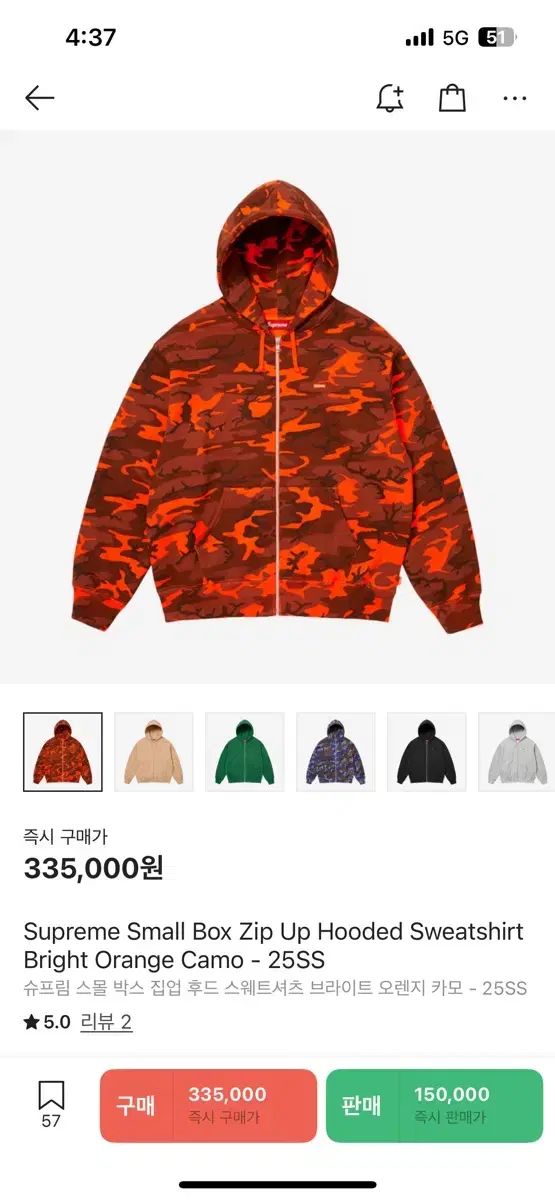 Supreme(シュプリーム) スモール ボックスロゴ フード付き ジップ 