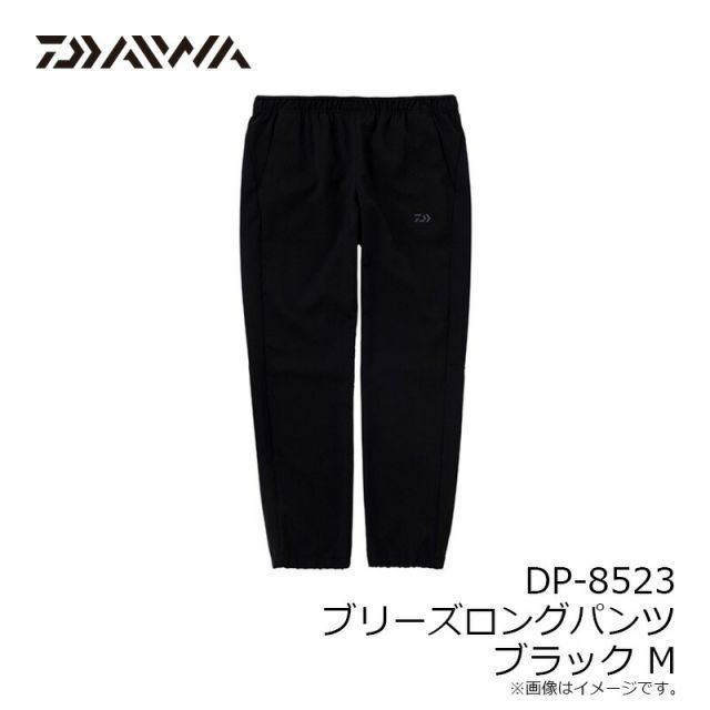 ダイワ DP-8523 ブリーズロングパンツ ブラック M | 釣具 釣り
