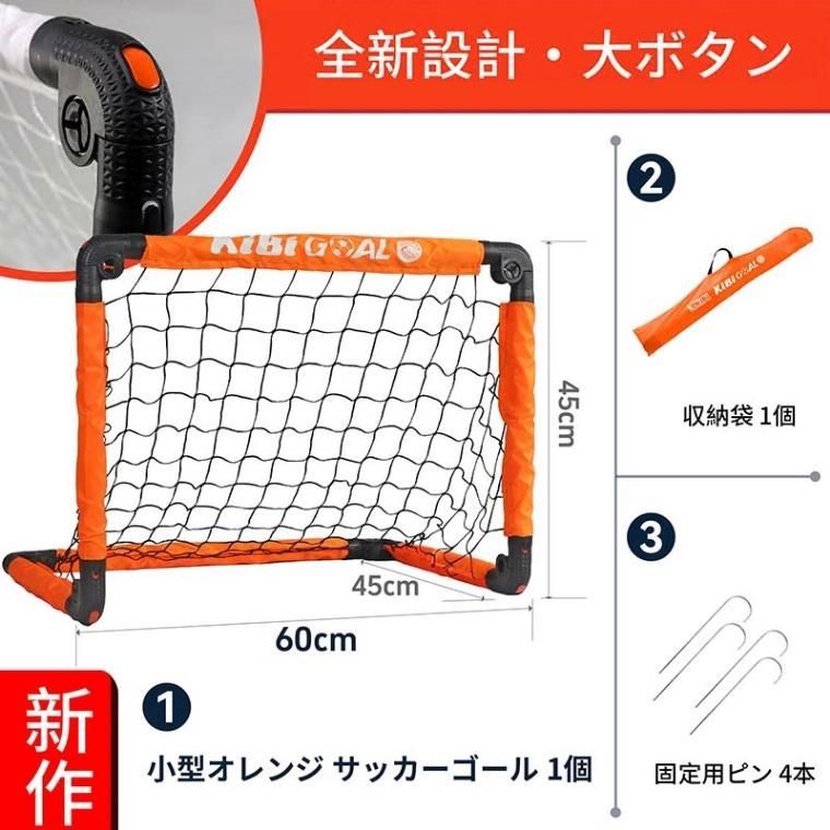 2025 全新設計・大ボタン サッカーゴール 子供 大人 折りたたみ