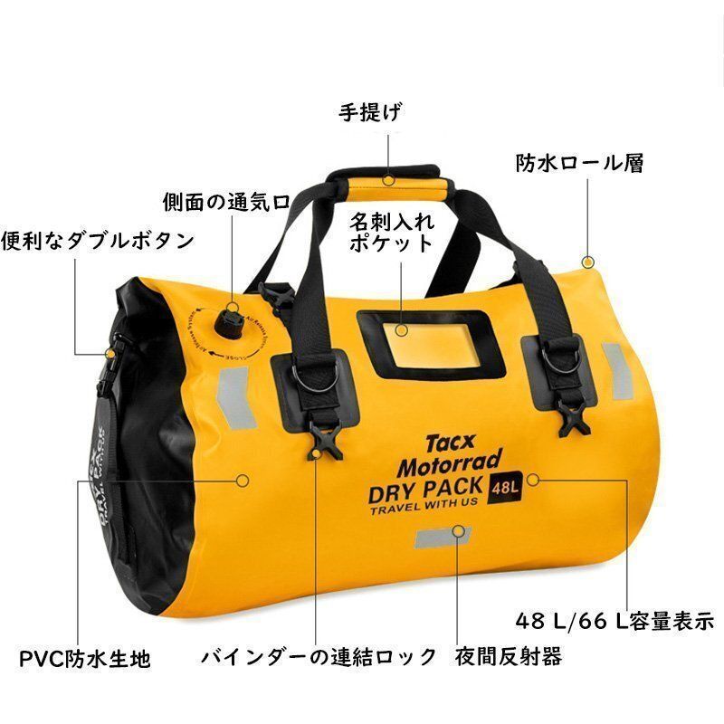 防水バックバッグ 固定ベルト