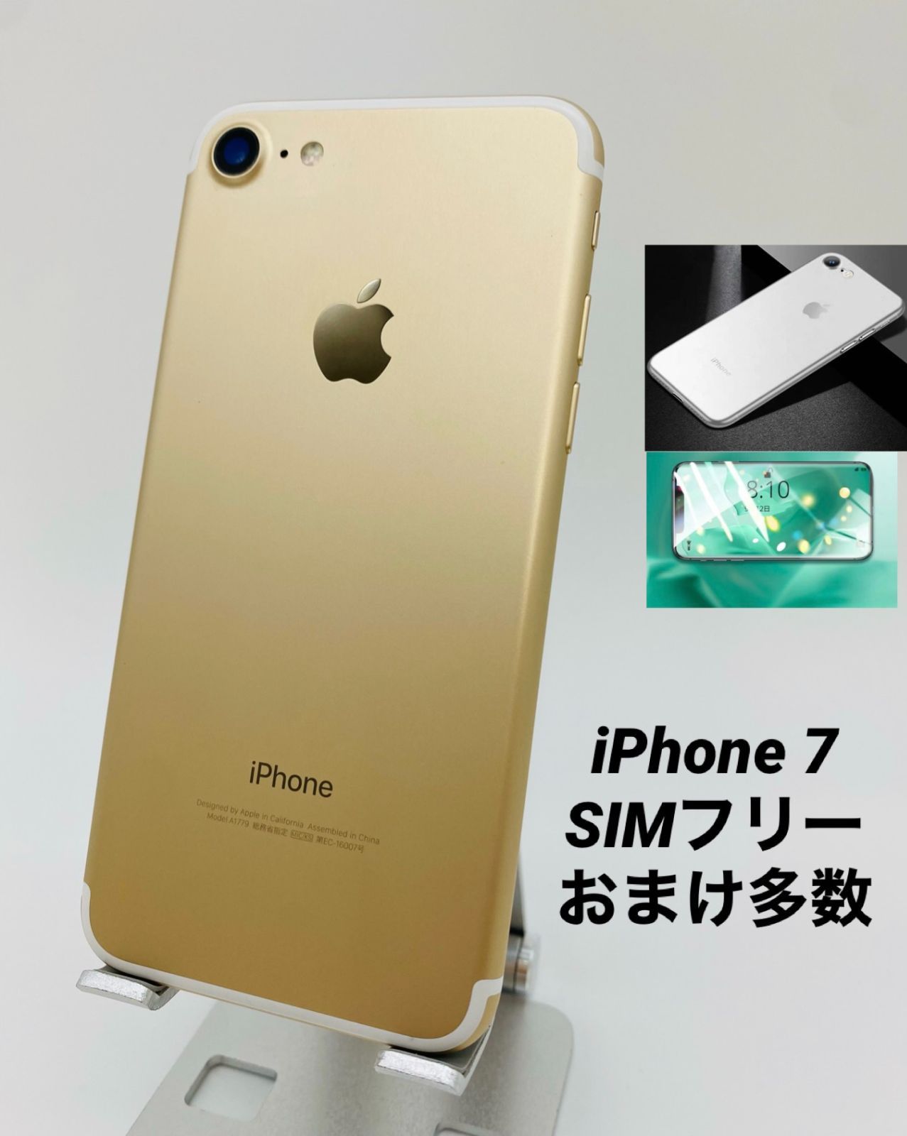 iPhone7 128GB ゴールド/シムフリー/大容量2300mAh 新品バッテリー100 