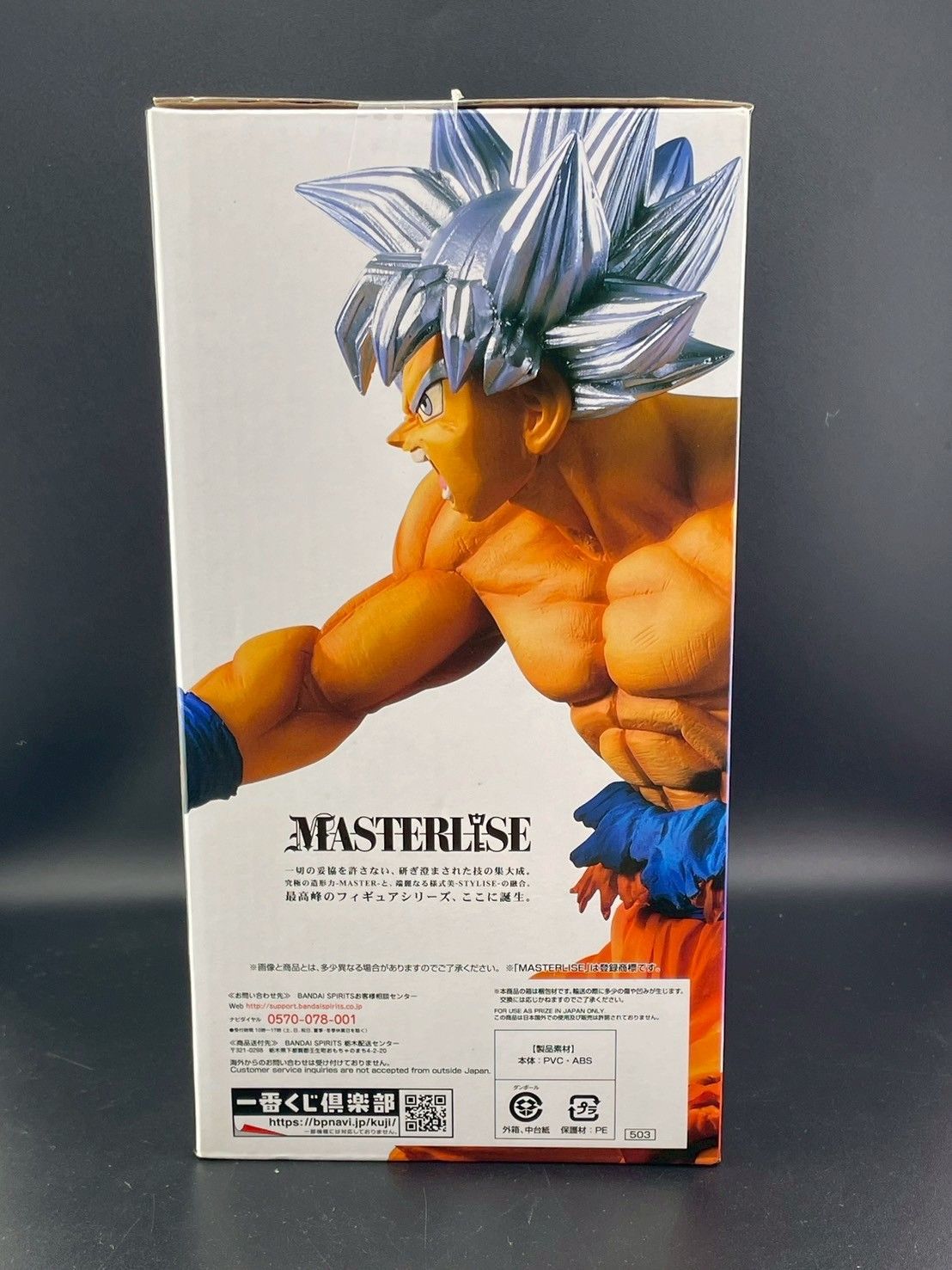 BANDAI MASTERLISE 孫悟空 フィギュア cg61804146_1200x.jpg?v=