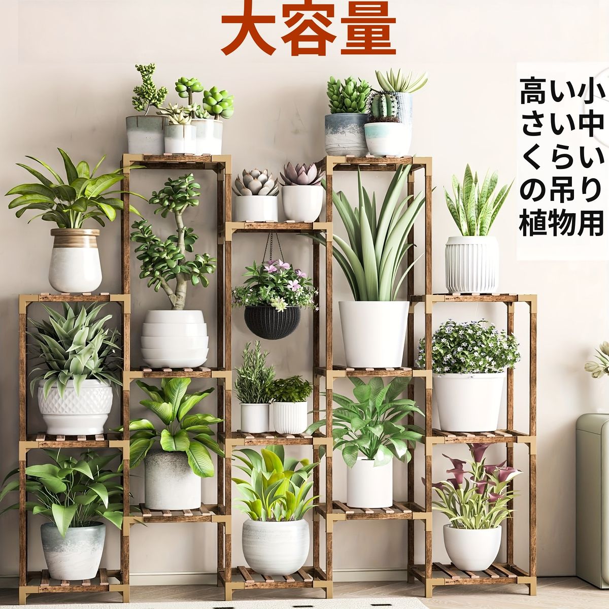  天然木使用 15段 大型 プラントスタンド ボーホーシックデザイン 室内屋外兼用 多用途 フラワーラック リビング バルコニー 庭 オフィス装飾に最適 その他 ガーデンファニチャー