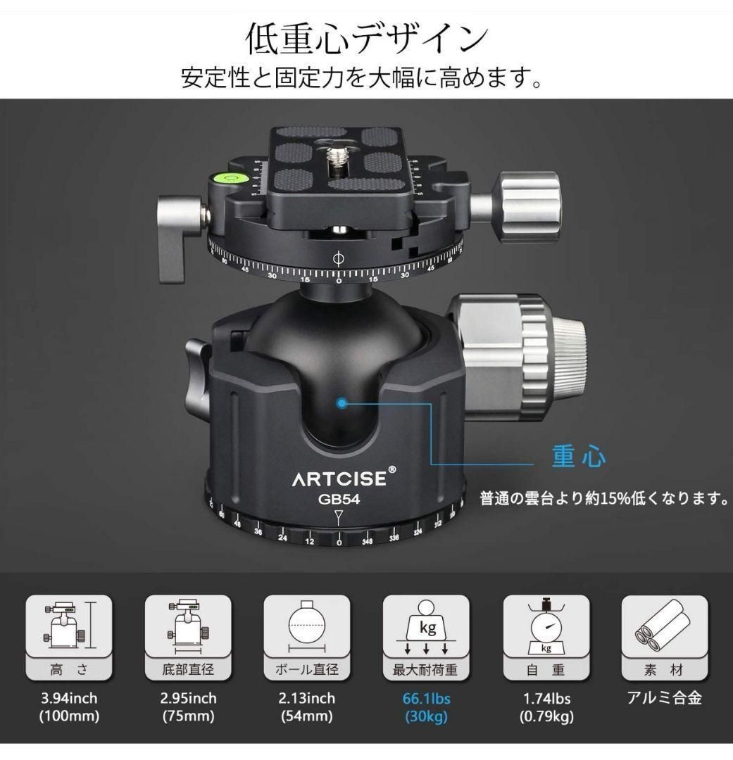 低重心 ボール雲台 54mm 自由雲台 ボールヘッド CNCアルミ合金 GB54 - メルカリ