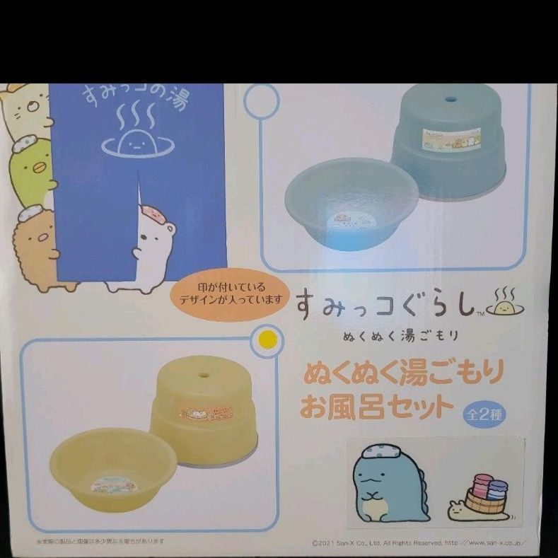 希少品　すみっコぐらし 湯ごもりシリーズ メルカリ