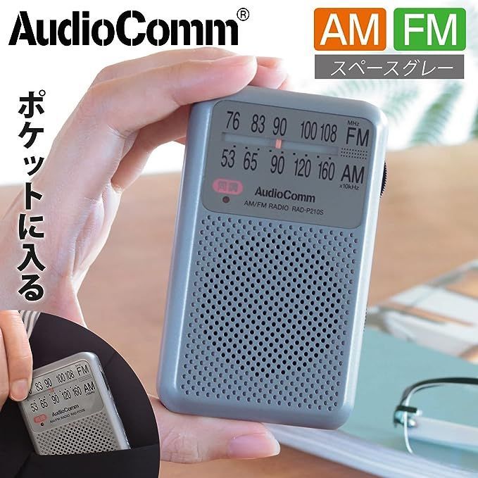 OHM AudioComm AM/FM ポケットラジオ RAD-P210S-S - オーディオ機器