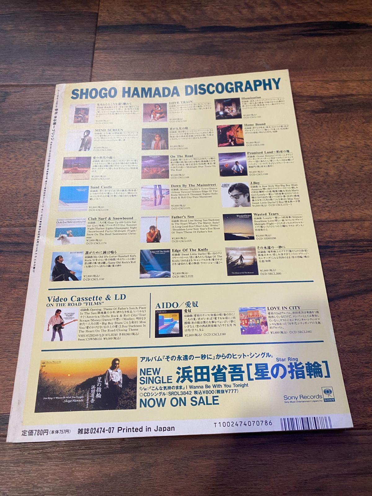 BRIDGE 浜田省吾 忌野清志郎 デーモン小暮 佐野元春　坂本龍一 松任谷由実 BRIDGE 3 1994年7月 浜田省吾 48頁 / 坂本龍一 忌野清志郎 佐野元春