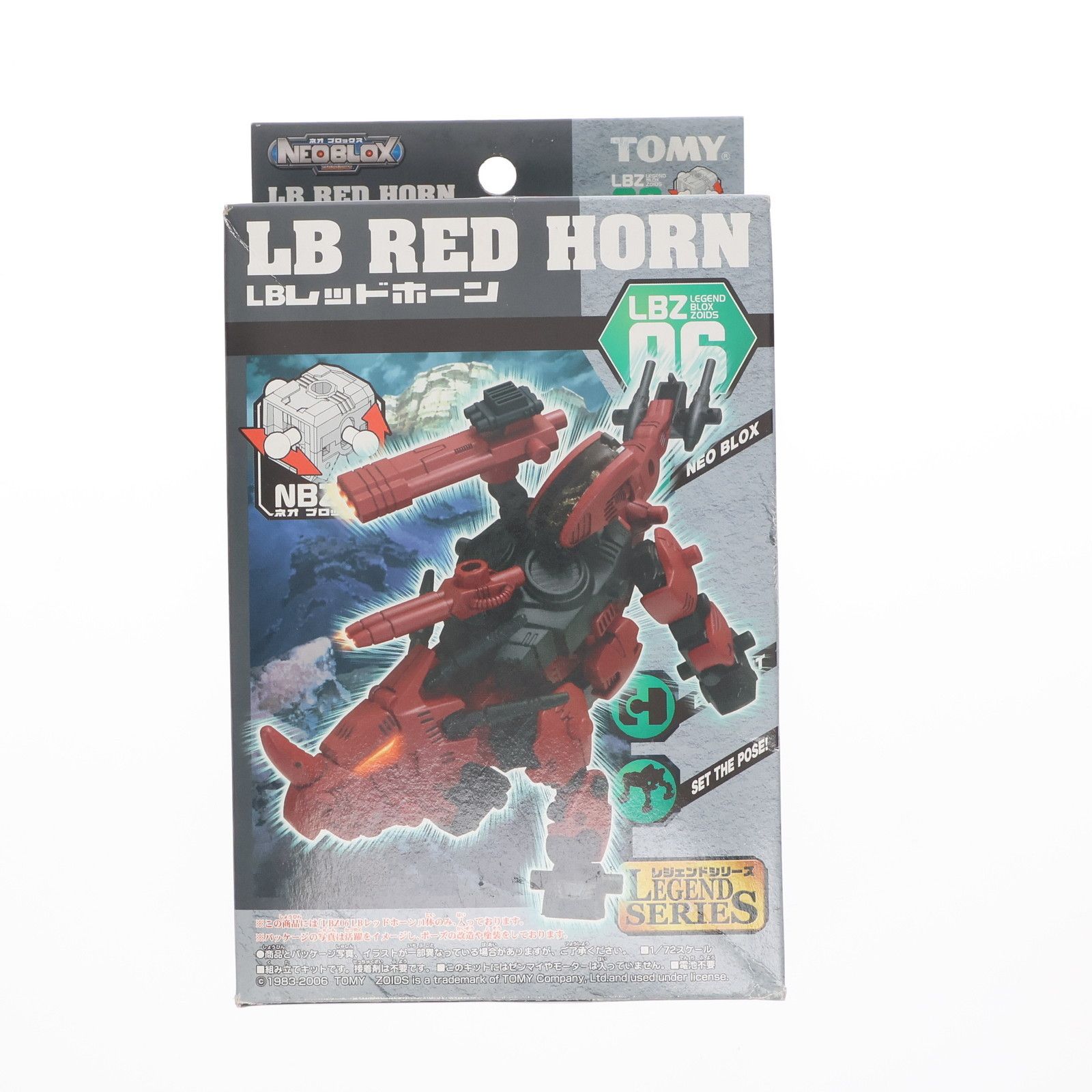 ZOIDS NEOBLOX(ゾイドネオブロックス) レジェンドシリーズ 1/72 LBZ-06