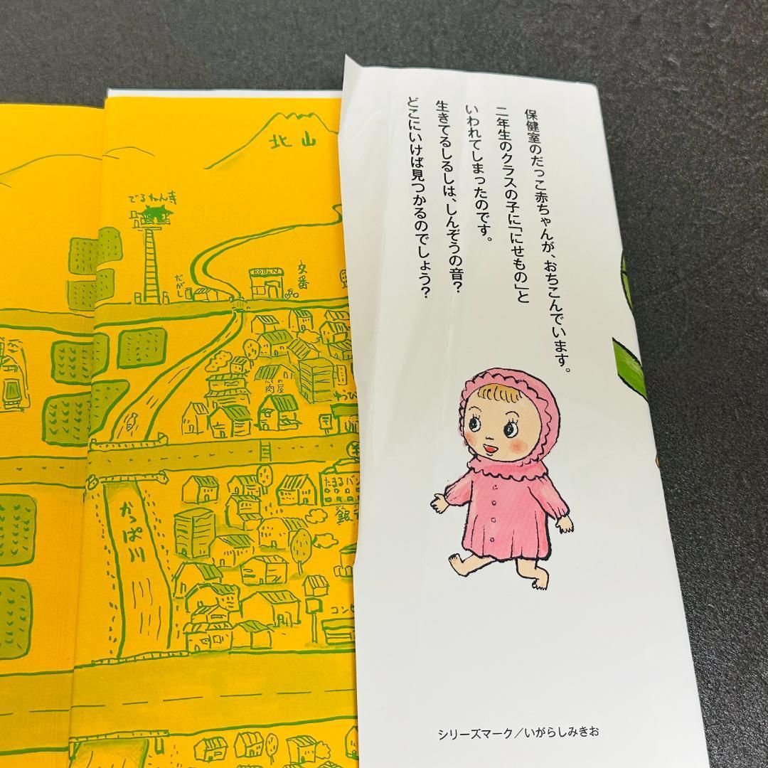 日曜日 シリーズ 9冊セット 村上しいこ 田中六大 児童書 読み物 小説