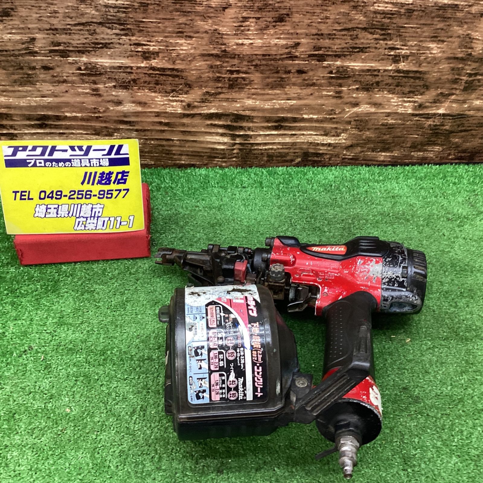 MAX65mm釘打機・高圧コイルネイラー・HN-65Z1-G・中古品 （HN-65Z2 