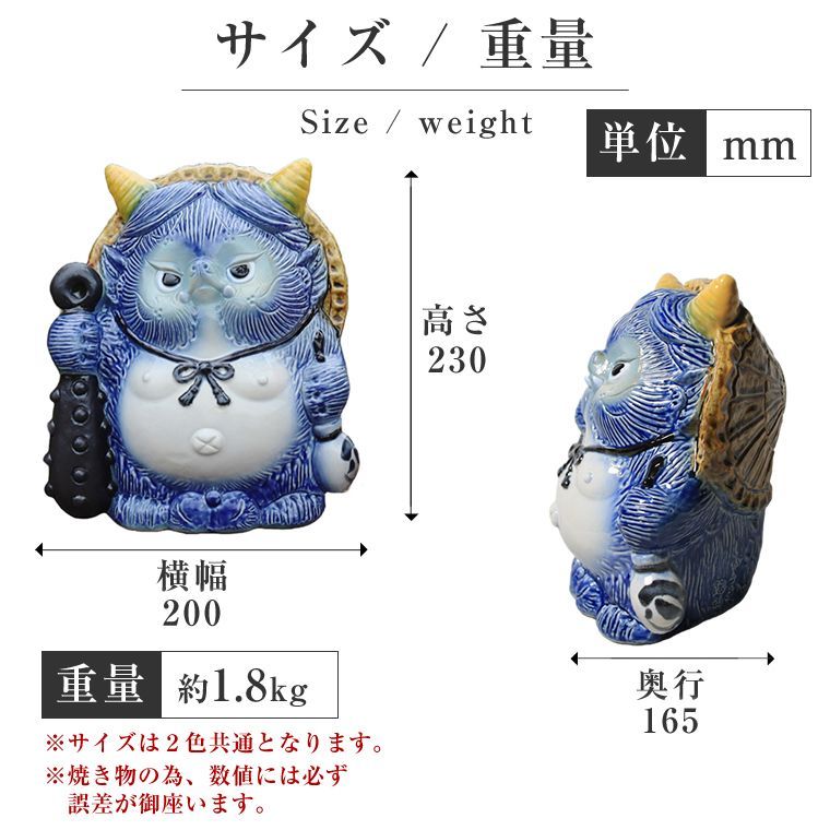 信楽焼 たぬき 鬼 置物 可愛い鬼 狸 タヌキ 赤鬼 青鬼 玄関先 鬼門