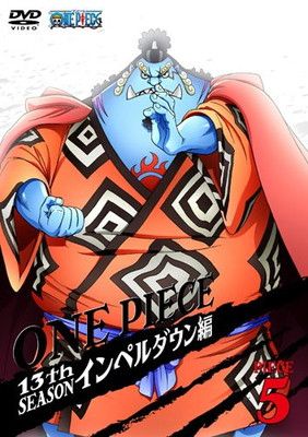 中古】ONE PIECE ワンピース 13thシーズン インペルダウン編