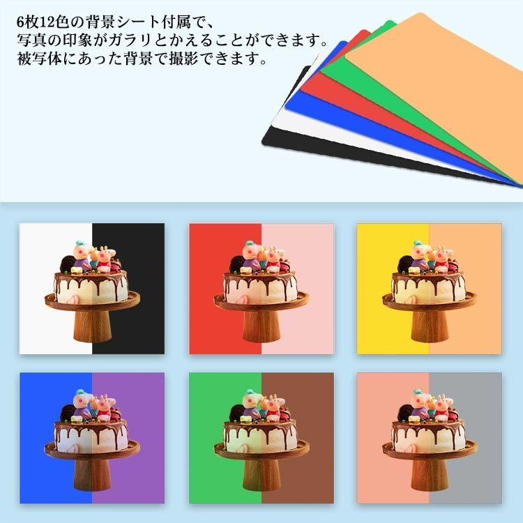 40cm 簡易スタジオ