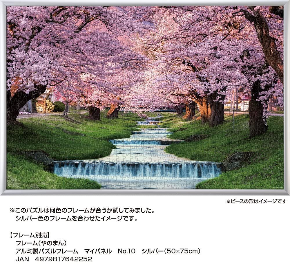 【新着商品】1000ピース ジグソーパズル 観音寺川の桜並木 (福島) (50ｘ75cm)