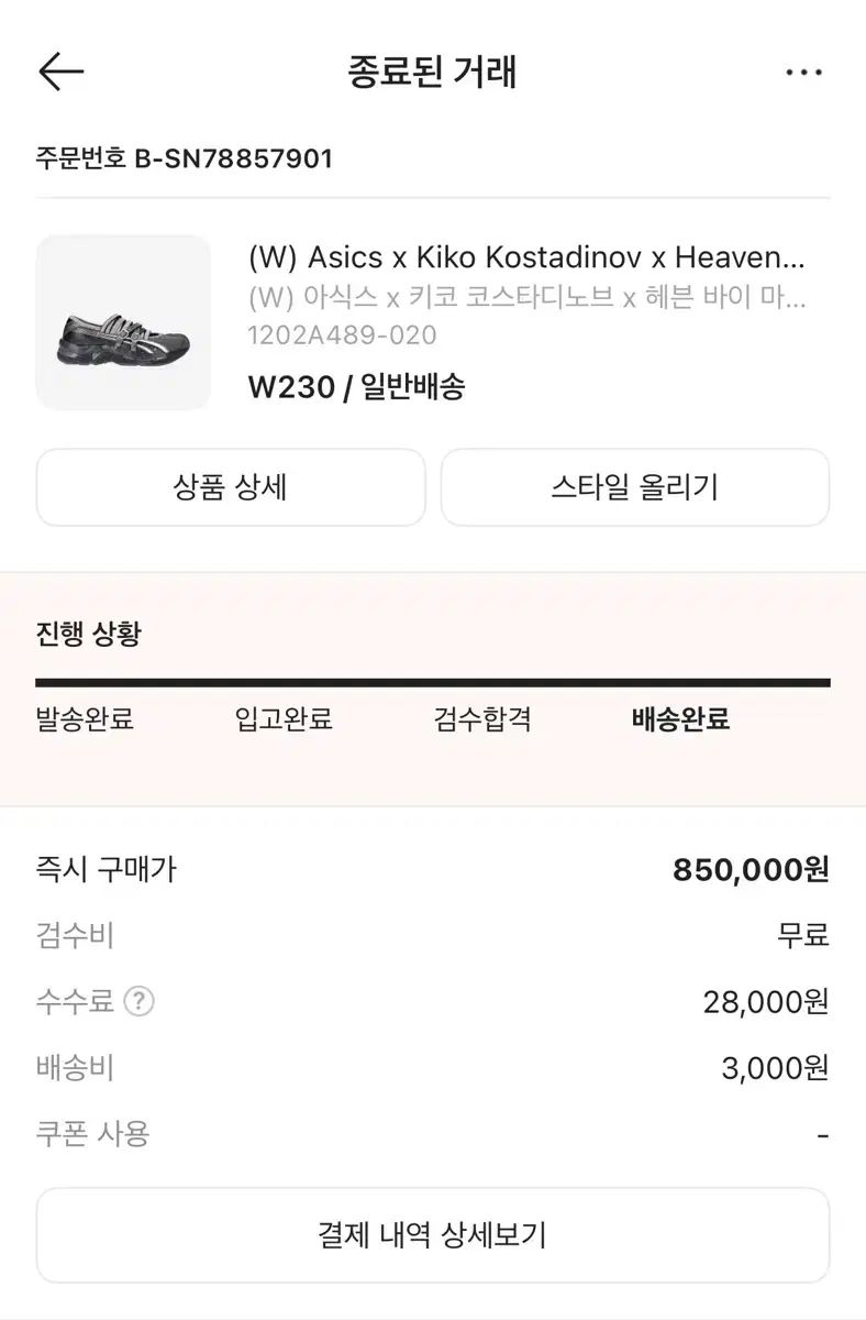 Kiko