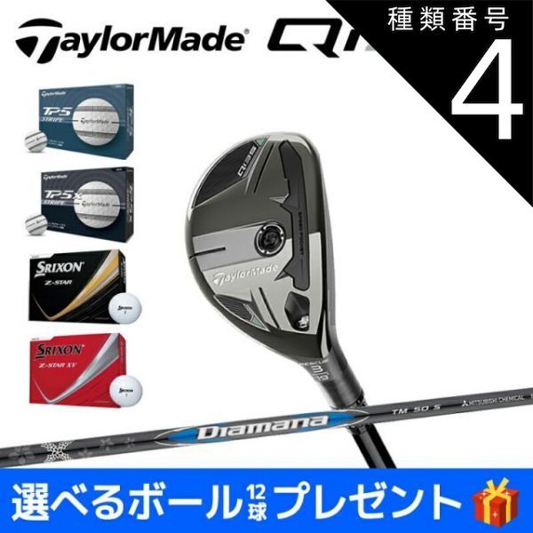 QI10MAXレスキュー　3U ディアマナシルバーTM Qi10 MAX レスキュー Diamana Blue TM60(ユーティリティ)