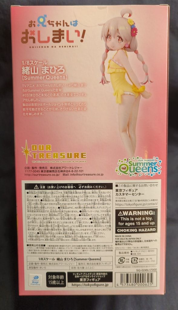 まひろ 1/8スケール Summer Queens Assemble Heroines Onimai: I'm Now Your Sister! Mahiro Oyama