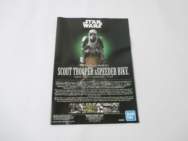 未組立 プラモデル バンダイ STAR WARS １|12 スカウトトルーパー＆スピーダーバイク プラモデル YUZUMIYA_COM