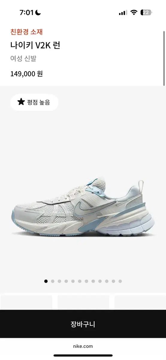 NIKE ナイキ