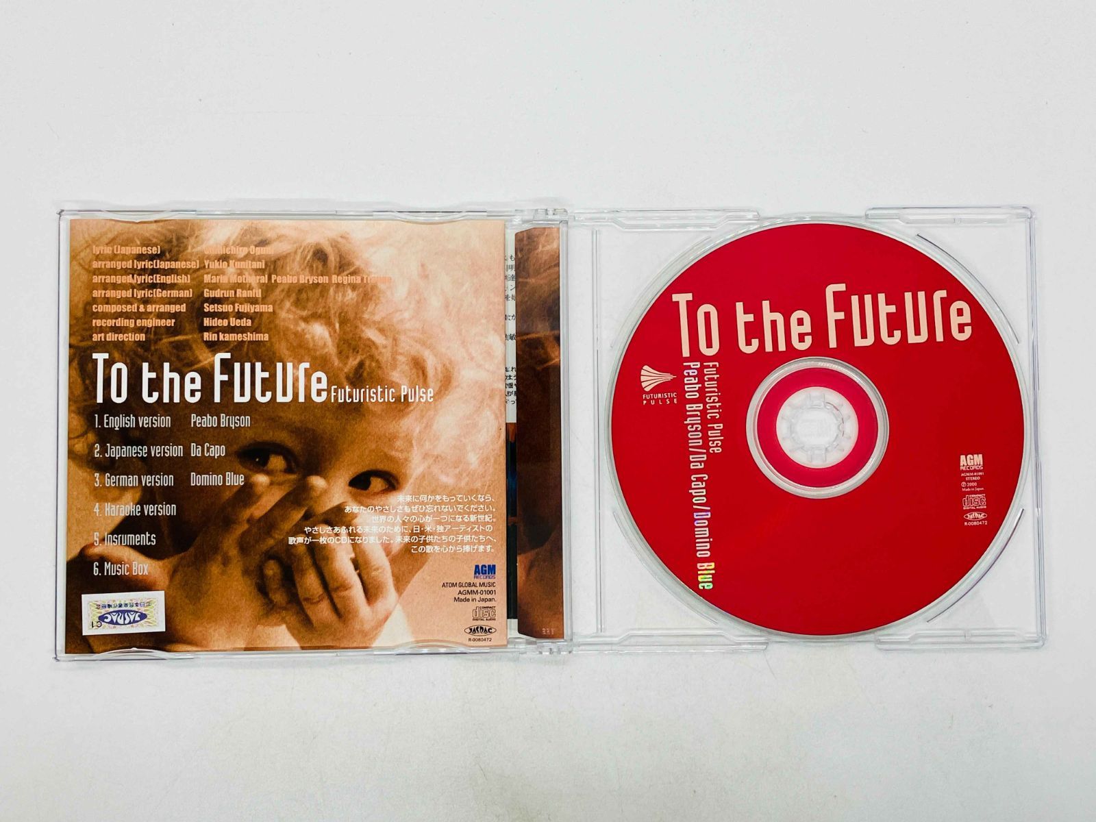 ファースト・インプレッション [CD] THE FUTURES / AIN'T NO TIME FA NOTHING / (YOU'RE THE ONE