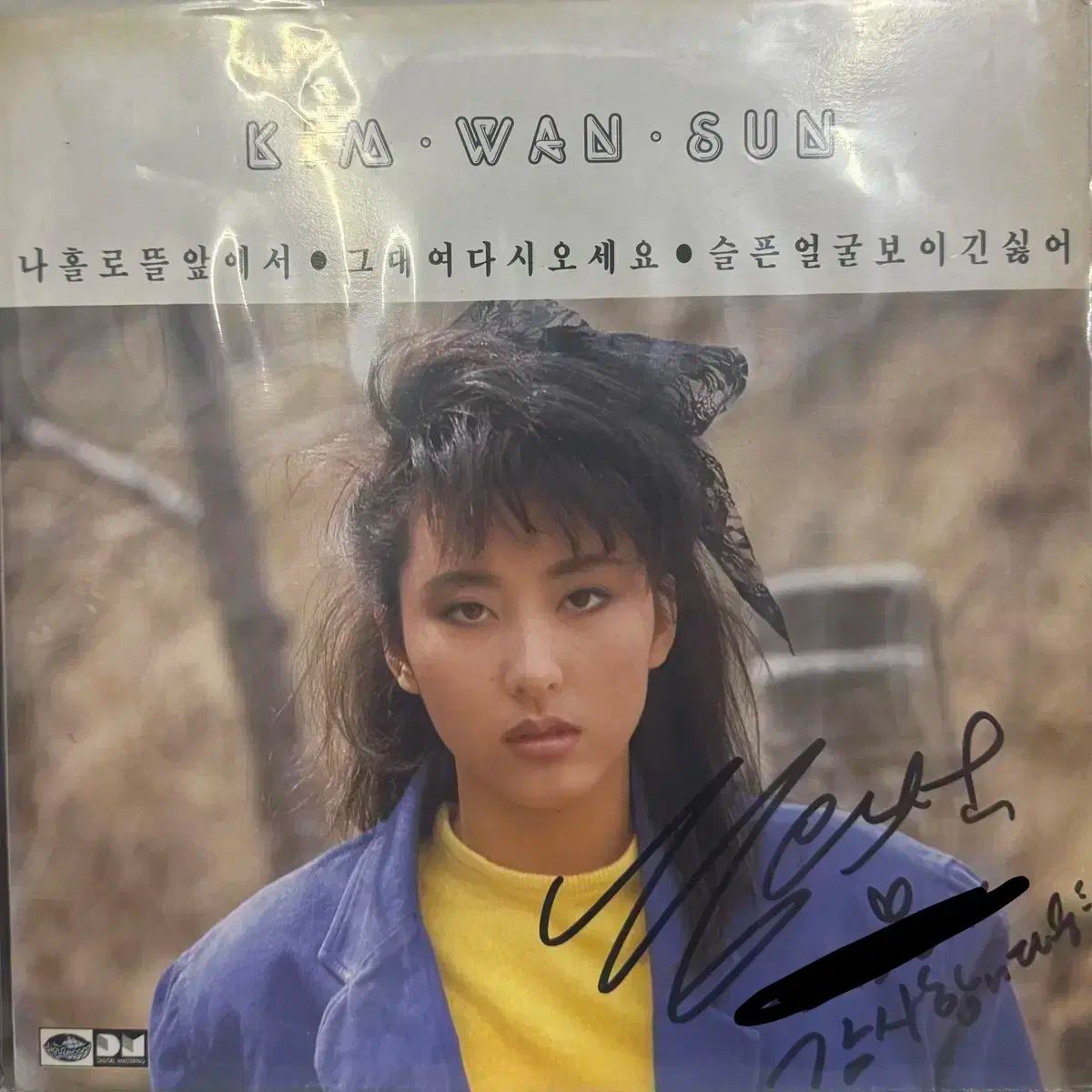 セール中…ク・ヘソン直筆サイン入り2Lサイズ写真…Koo Hye-sun… Amazon.co.jp: カン イェソ直筆サイン入り2Lサイズ写真…Kang Ye-seo