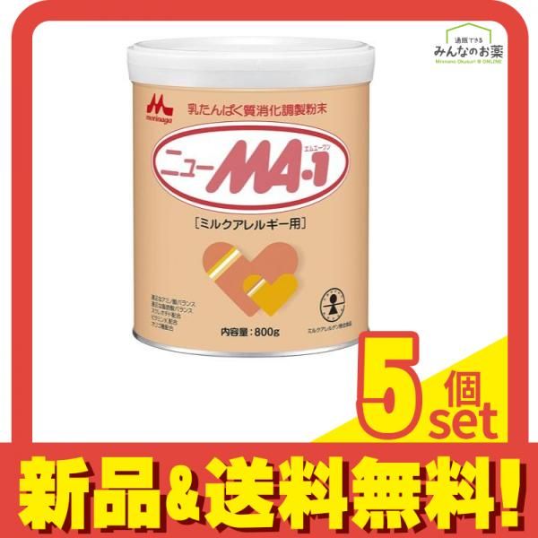 MA-1 ミルクアレルギー用 粉ミルク 800g 3缶セット ニューMA-1 ミルクアレルギー用粉ミルク 800g 3缶 71d0AtqpmJS