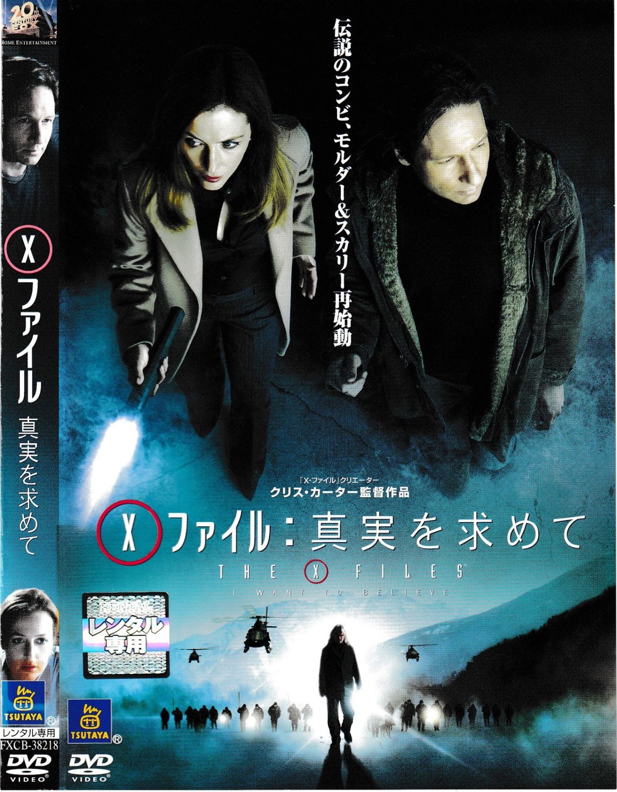 KD 6463 Xファイル：真実を求めて 中古DVD - メルカリ