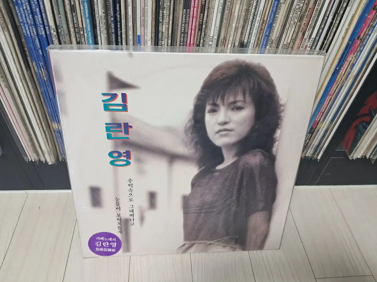 LP 未開封 キム・ランヨン（ 1983 年)