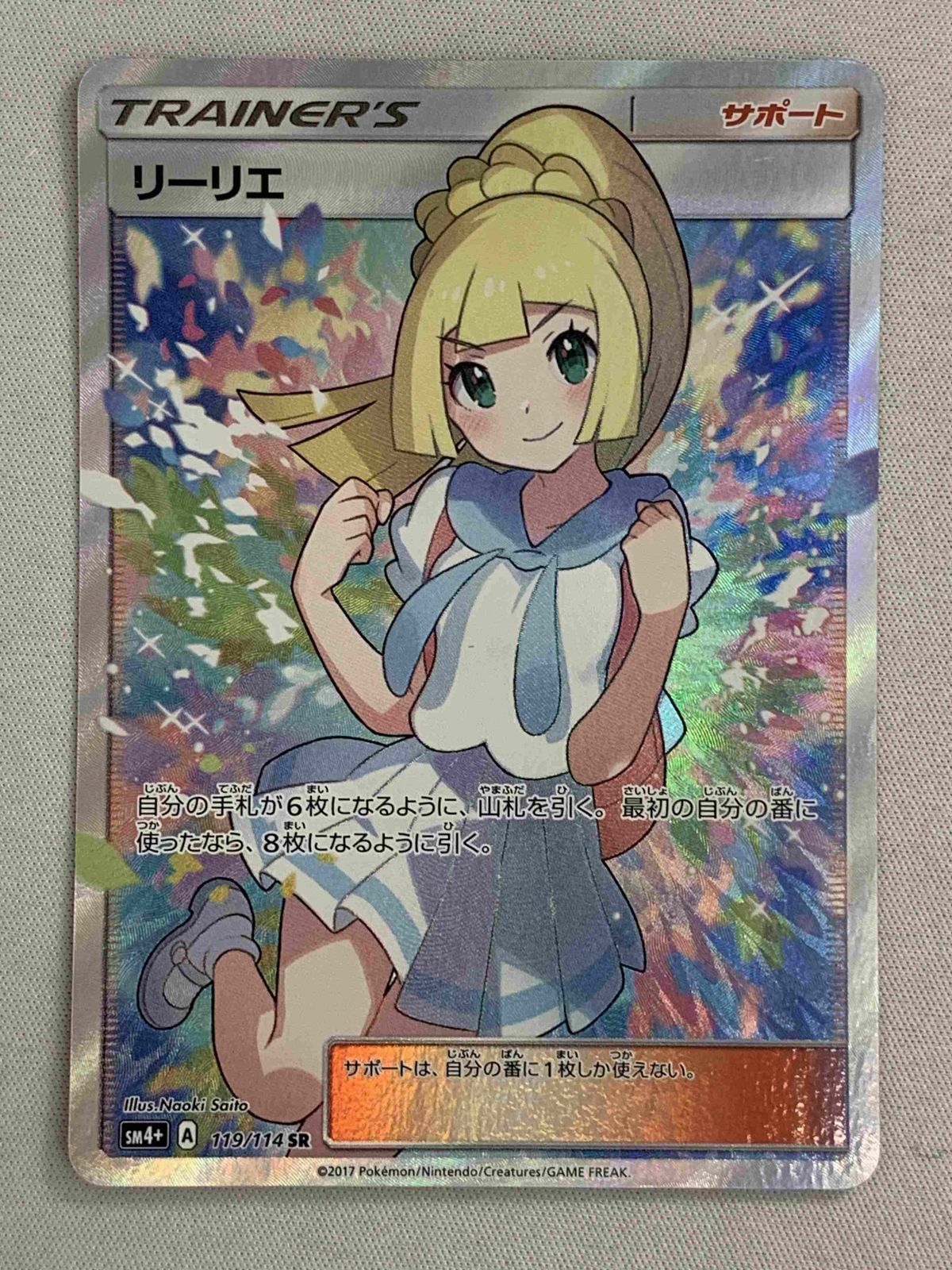 ポケモンのソフト CHR AR Collective sale Magnezone Passimian Ditto Roserade
