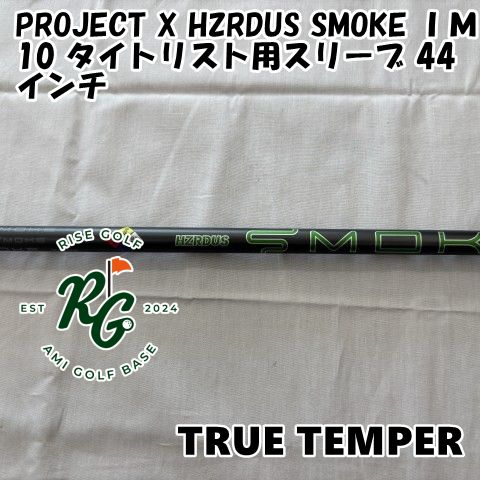中古】シャフト トゥルーテンパー PROJECT X HZRDUS SMOKE
