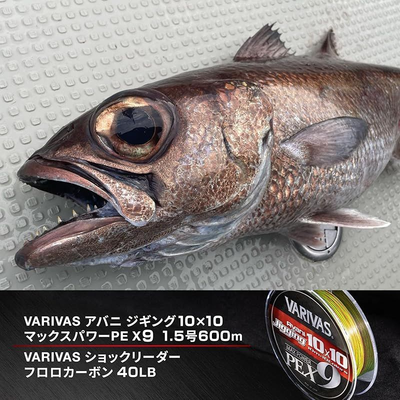  バリバス VARIVAS 9本撚り PEライン アバニ ジギング マックスパワーPE X 9 300 m 1号 0 ライン ウインドサーフィン