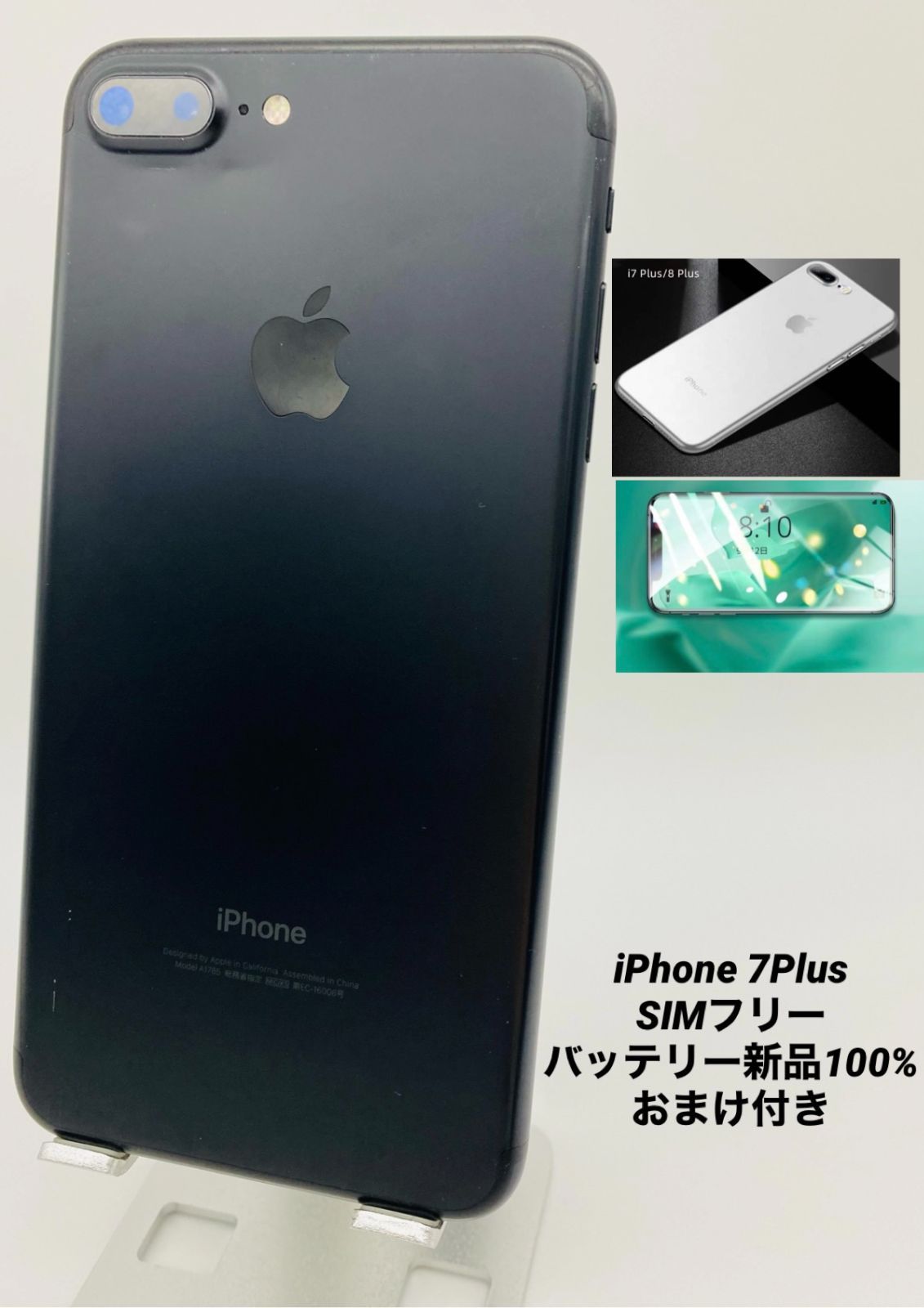 品】iPhone 7 Black 256GB 本体 - スマートフォン本体