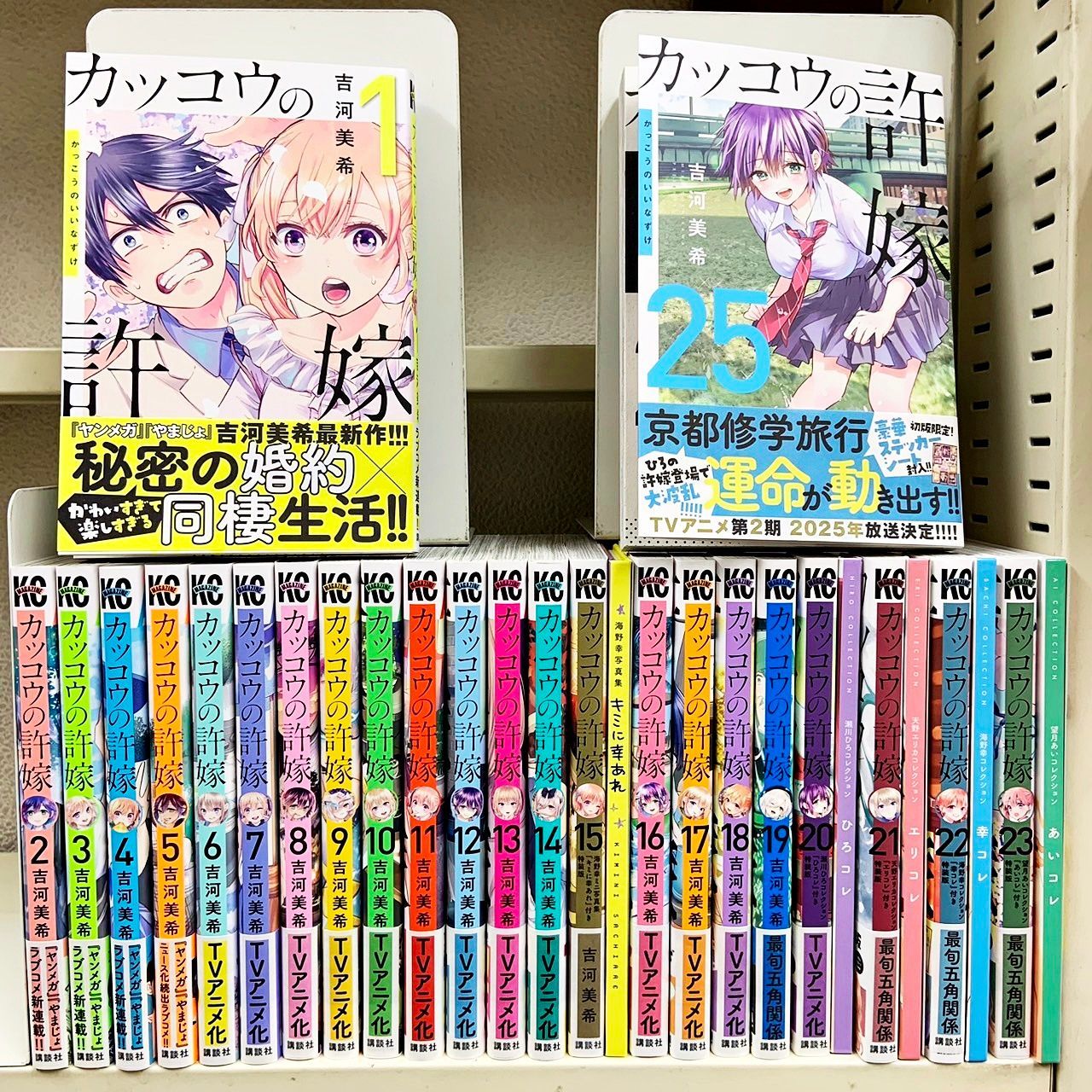 カッコウの許嫁 全巻 帯あり 初版 1-16巻 カッコウの許嫁 1-25巻(24巻