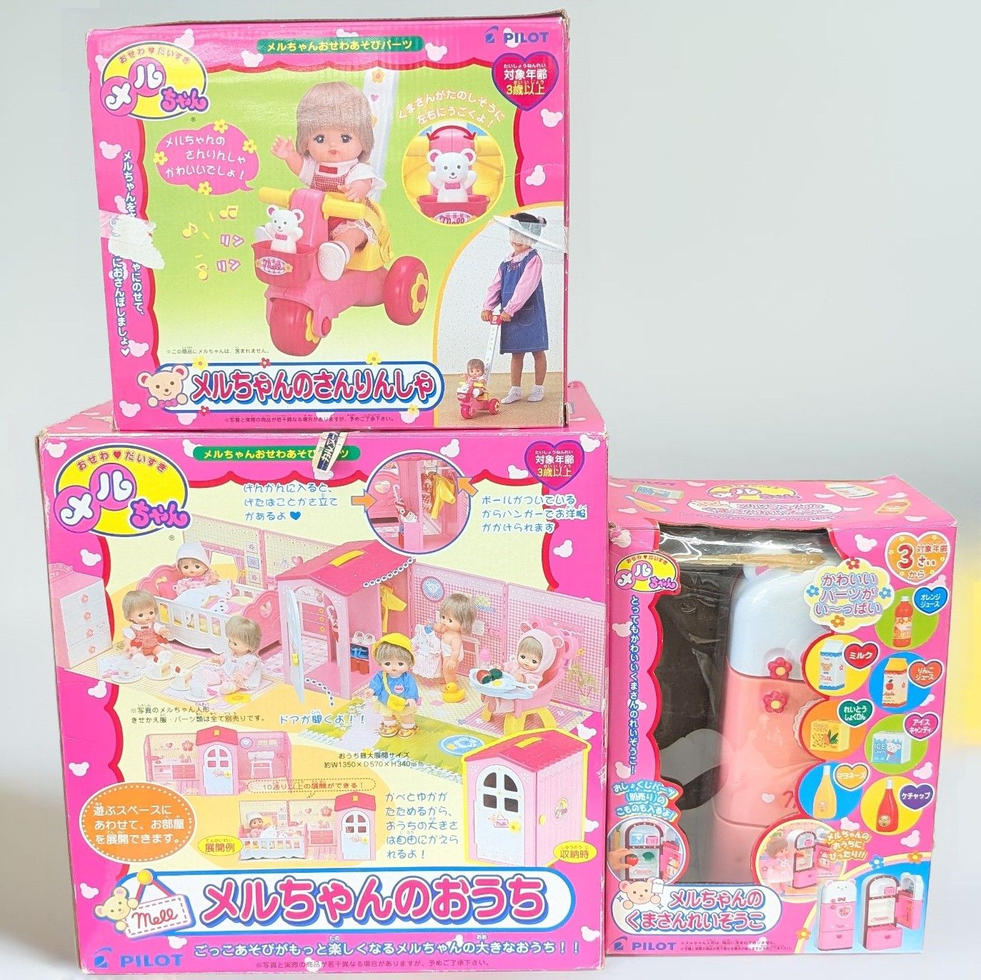 メルちゃんのおうち ピンク 三輪車 冷蔵庫 当時物 現状品 まとめ売り