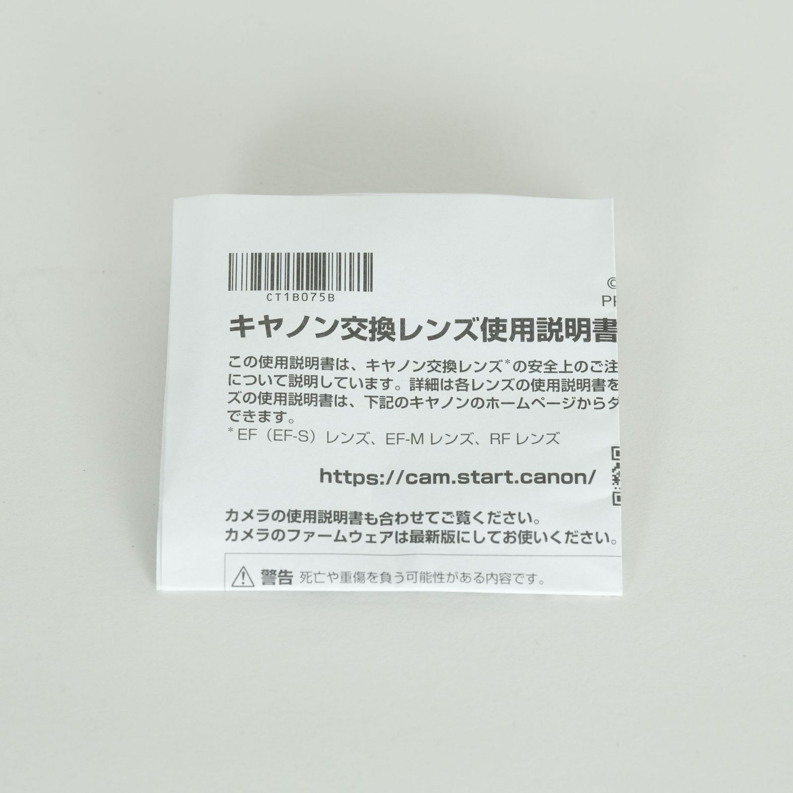 グラファイト