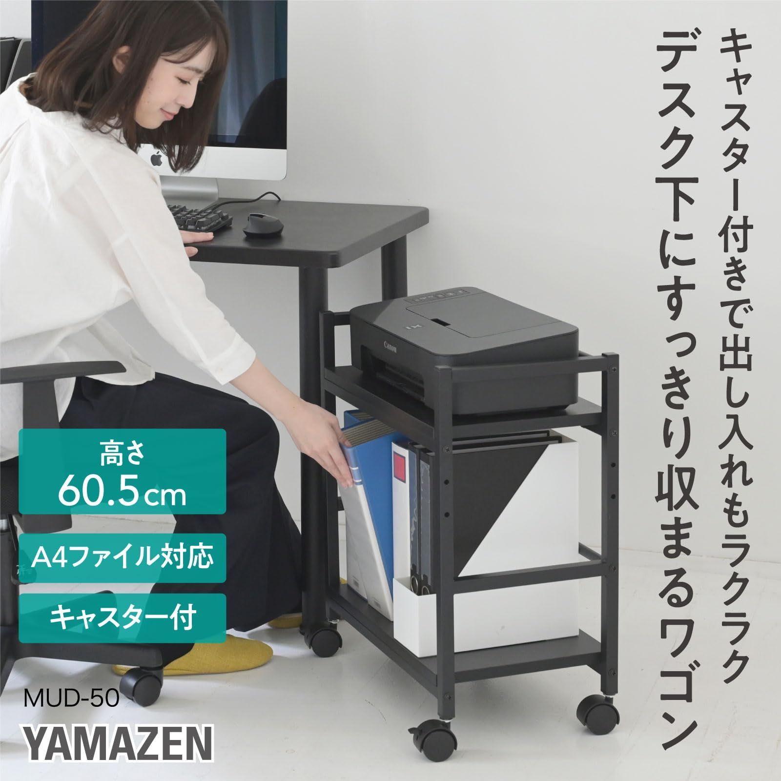 組立品 ブラック