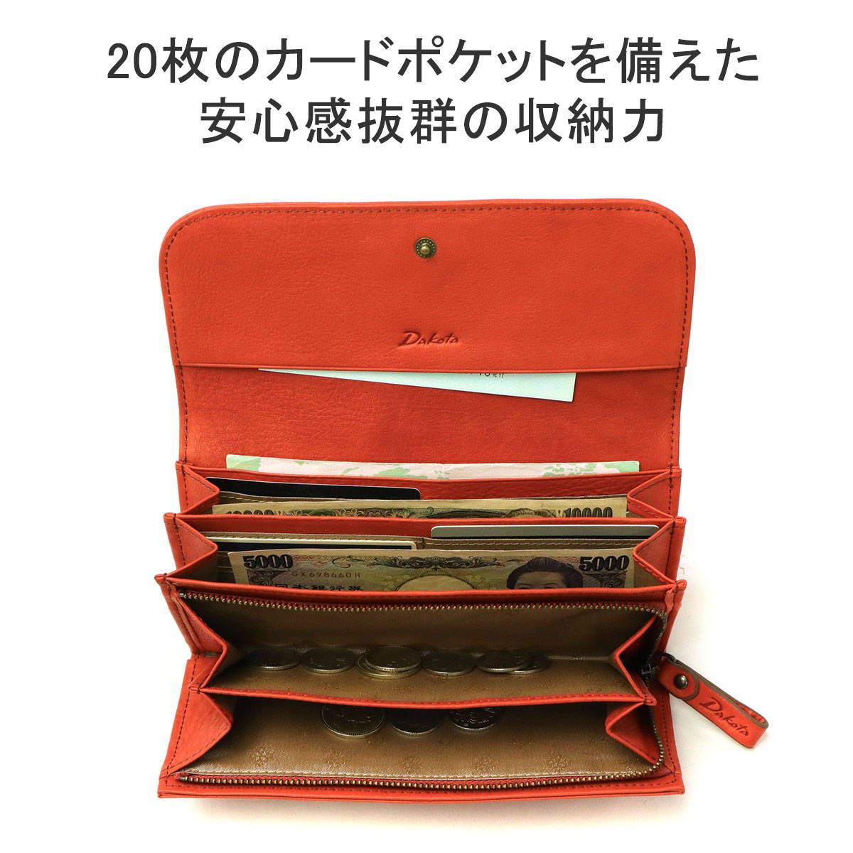 ダコタ 長財布 Dakota アーブル 財布 ロング かぶせ ウォレット 小銭