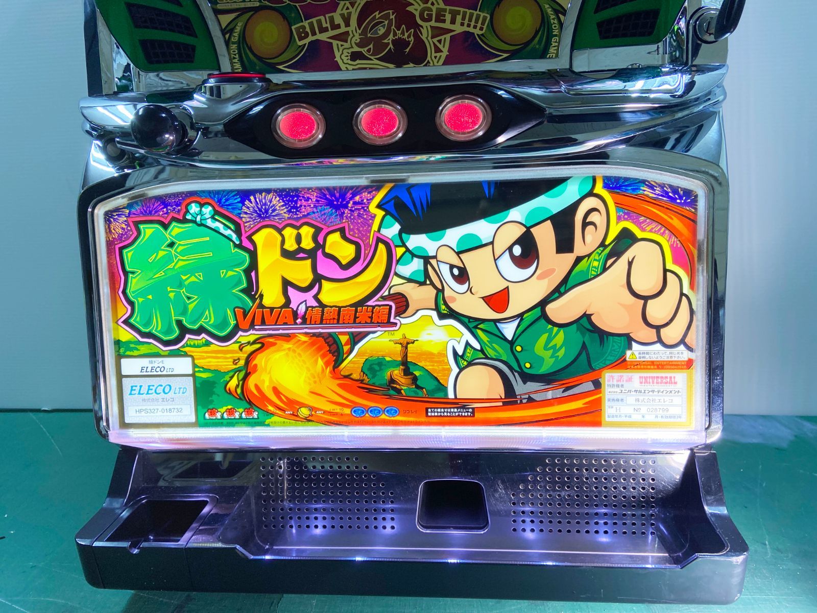 送料込】 パチスロ スロット実機 緑ドン VIVA！情熱南米編