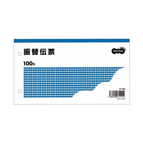 TANOSEE 振替伝票タテ106×ヨコ188mm 100枚 1セット（100冊